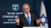 FILE PHOTO: Israeli Prime Minister Benjamin Netanyahu attends apress conference in Jerusalem